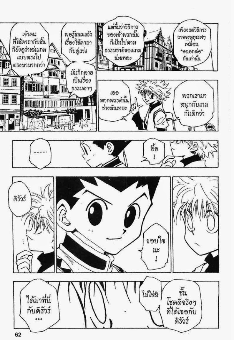 เธญเนเธฒเธ Hunter x Hunter
