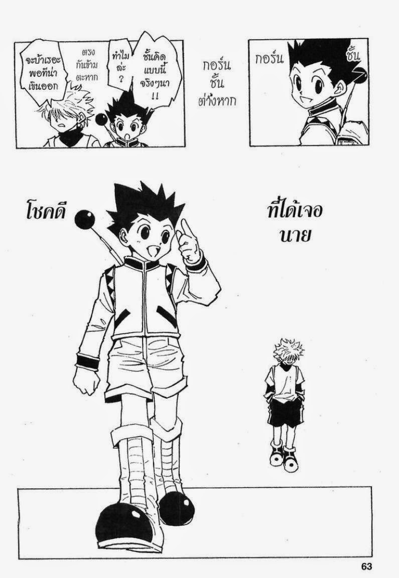 เธญเนเธฒเธ Hunter x Hunter