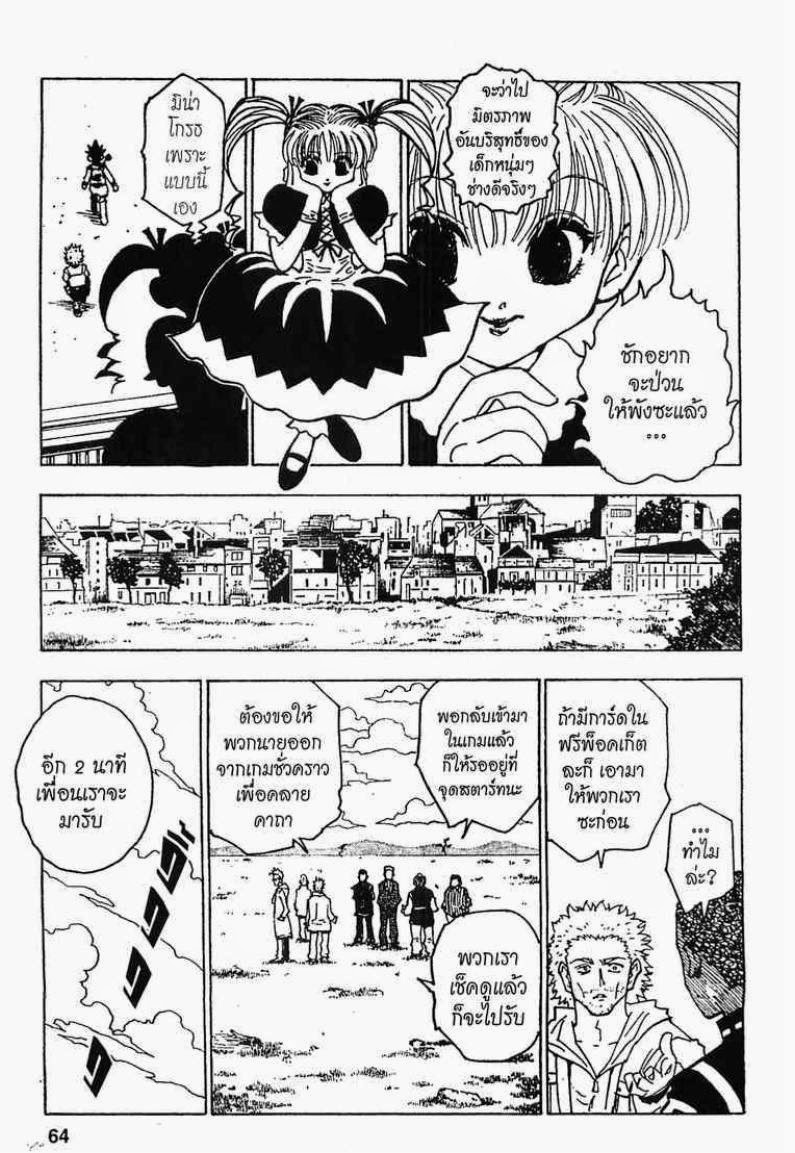 เธญเนเธฒเธ Hunter x Hunter