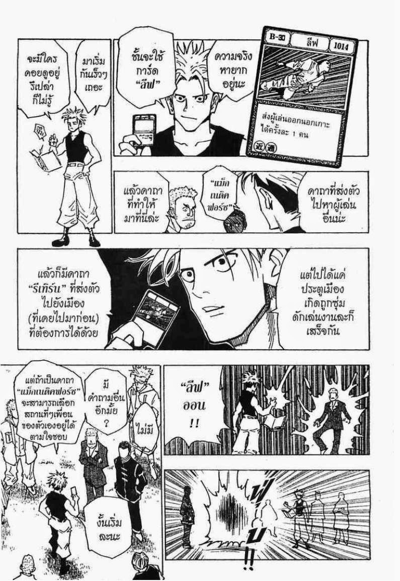 เธญเนเธฒเธ Hunter x Hunter