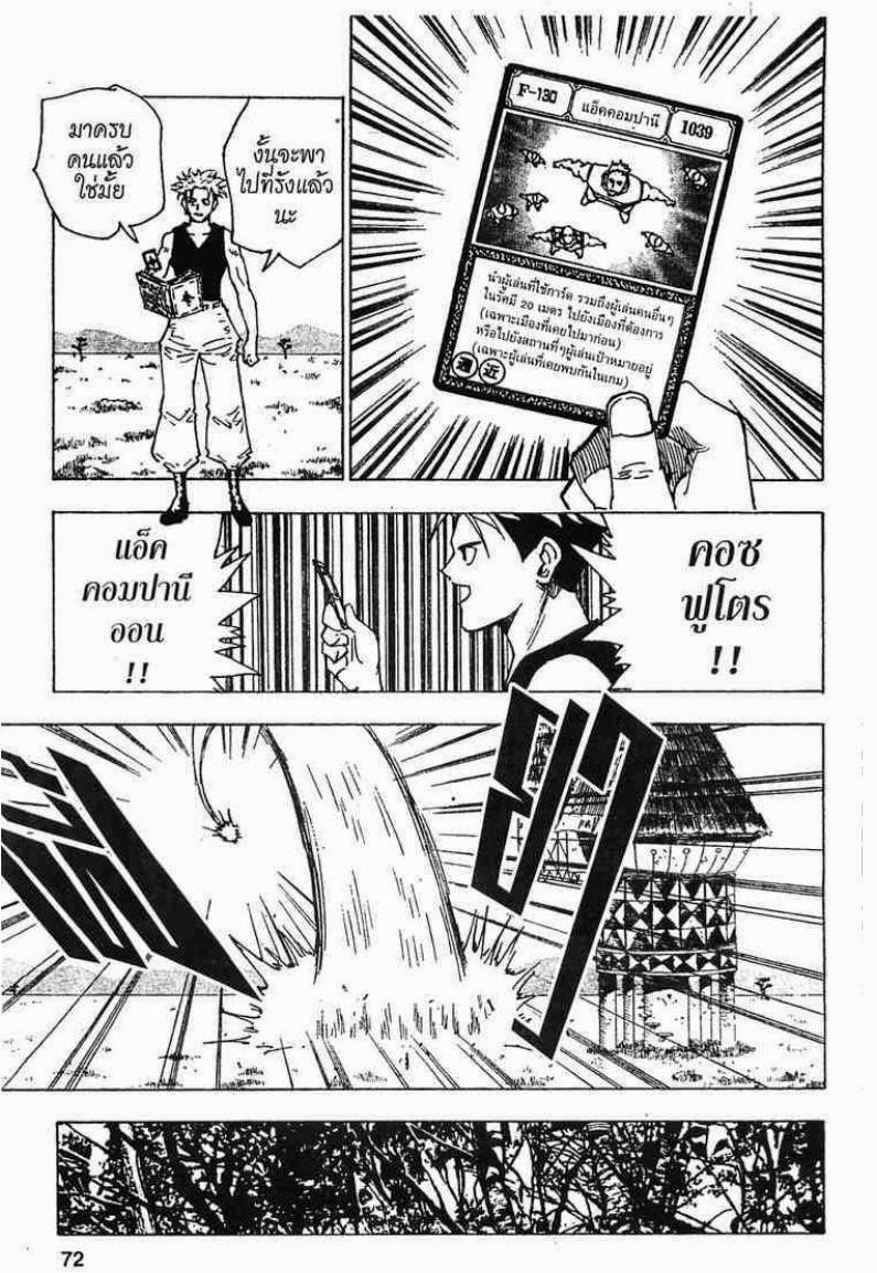 เธญเนเธฒเธ Hunter x Hunter