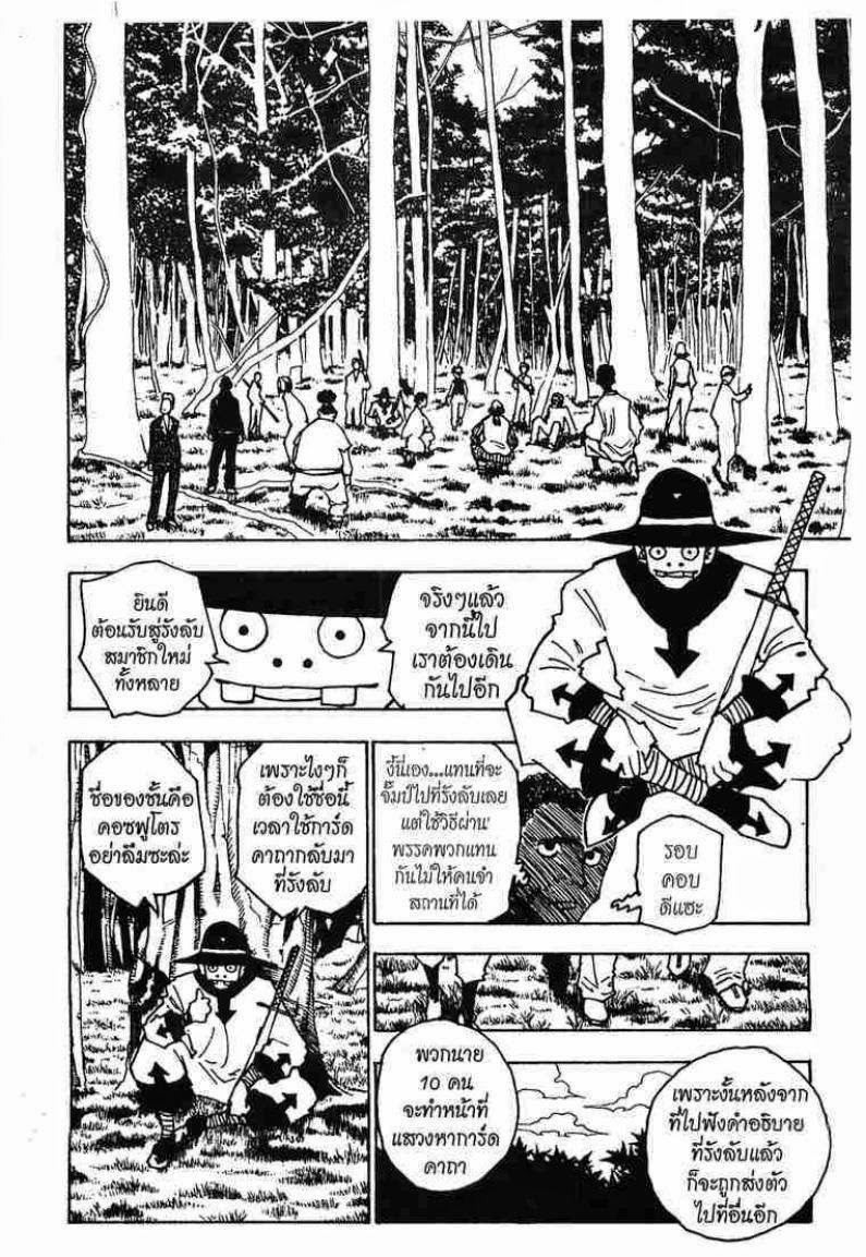 เธญเนเธฒเธ Hunter x Hunter