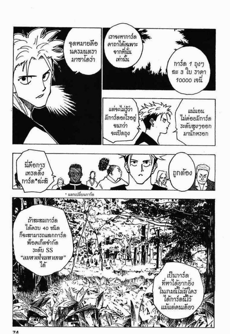 เธญเนเธฒเธ Hunter x Hunter