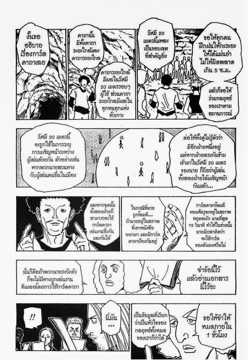 เธญเนเธฒเธ Hunter x Hunter
