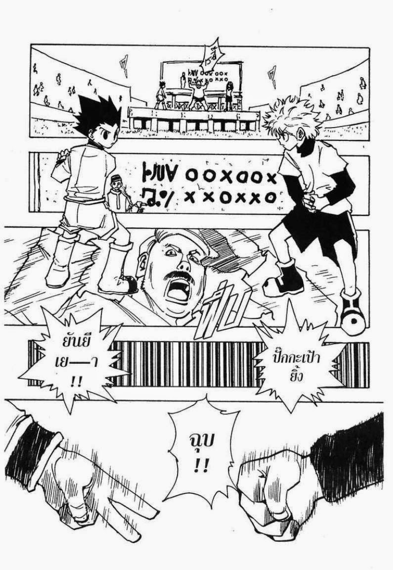 เธญเนเธฒเธ Hunter x Hunter