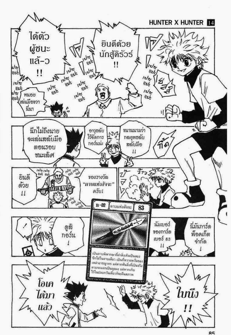 เธญเนเธฒเธ Hunter x Hunter