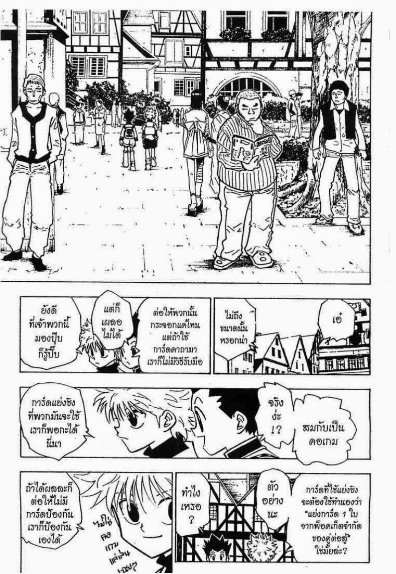 เธญเนเธฒเธ Hunter x Hunter
