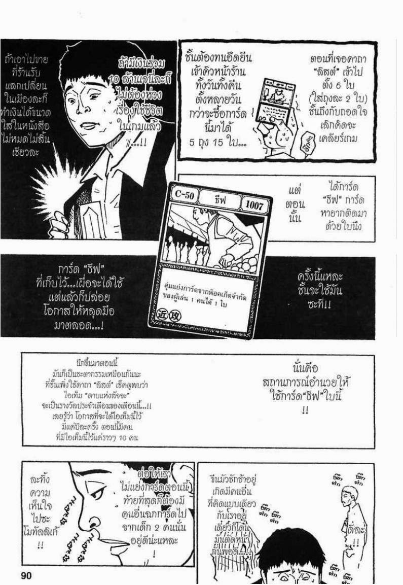 เธญเนเธฒเธ Hunter x Hunter