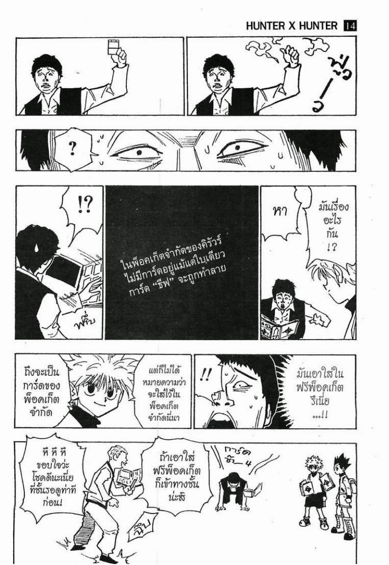 เธญเนเธฒเธ Hunter x Hunter