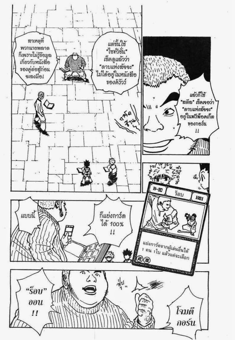 เธญเนเธฒเธ Hunter x Hunter