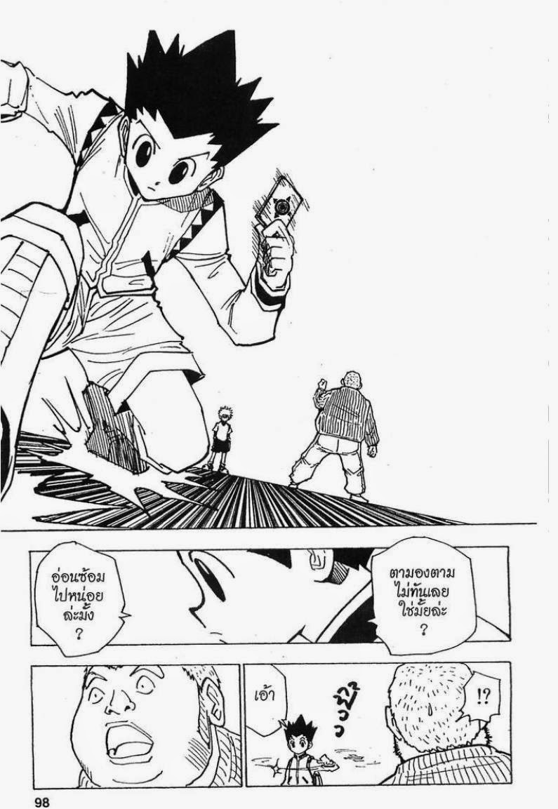 เธญเนเธฒเธ Hunter x Hunter