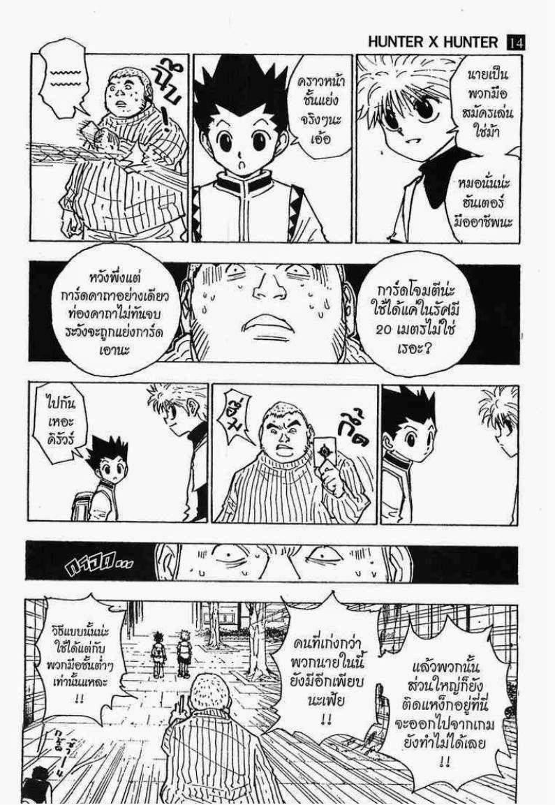 เธญเนเธฒเธ Hunter x Hunter