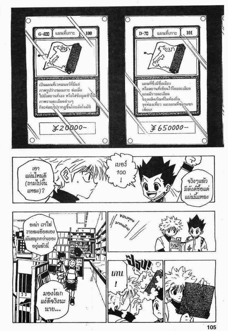 เธญเนเธฒเธ Hunter x Hunter