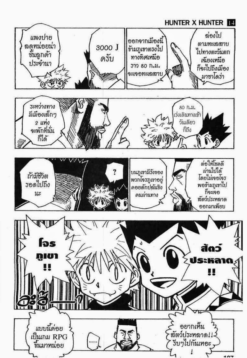 เธญเนเธฒเธ Hunter x Hunter