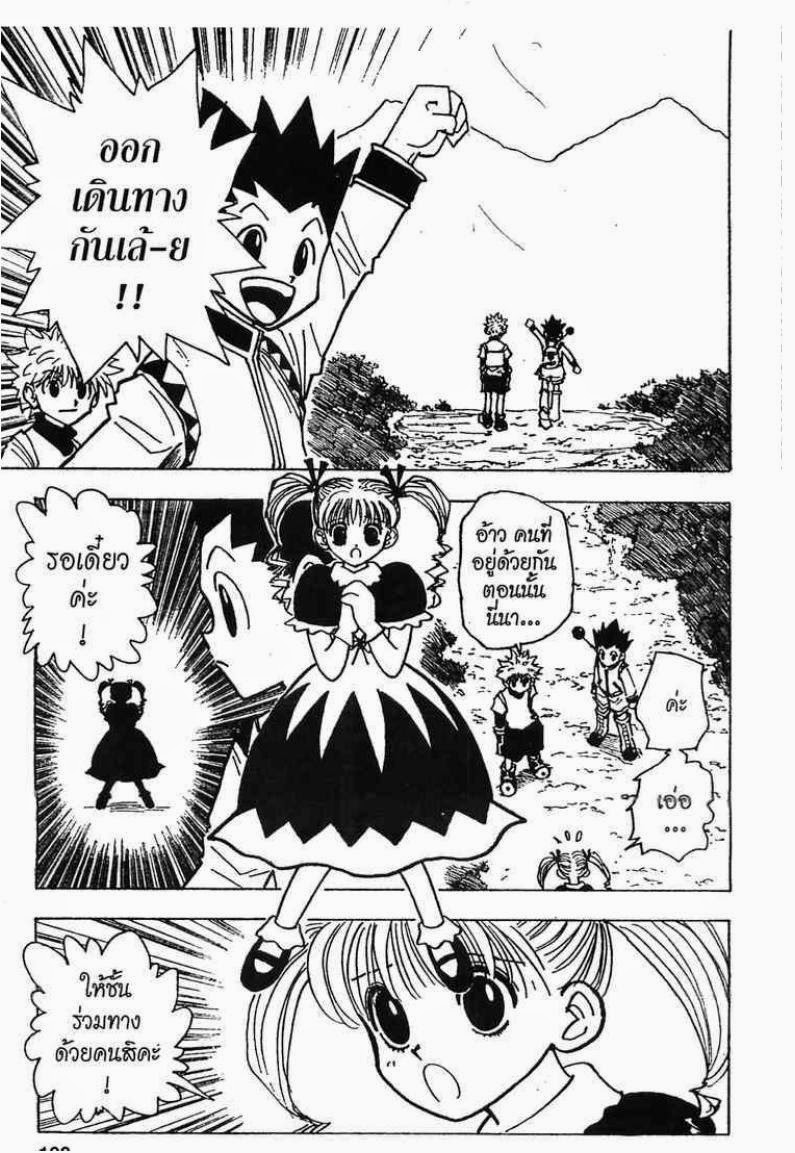 เธญเนเธฒเธ Hunter x Hunter
