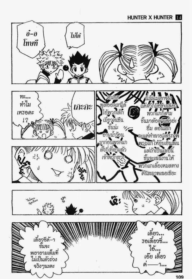เธญเนเธฒเธ Hunter x Hunter