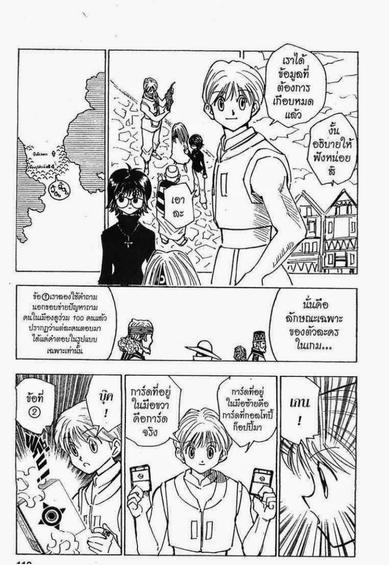 เธญเนเธฒเธ Hunter x Hunter