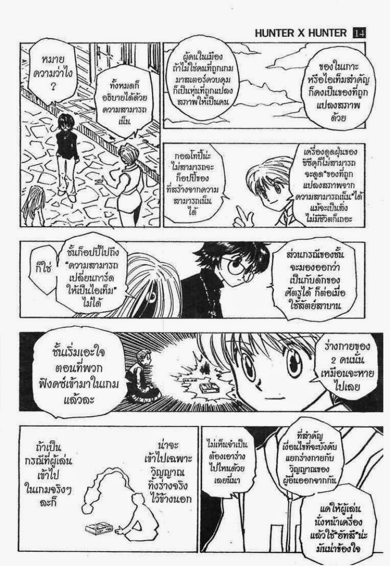 เธญเนเธฒเธ Hunter x Hunter