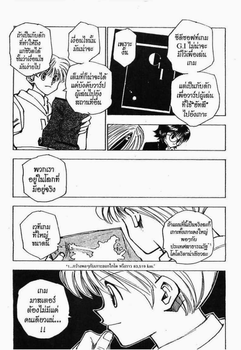 เธญเนเธฒเธ Hunter x Hunter