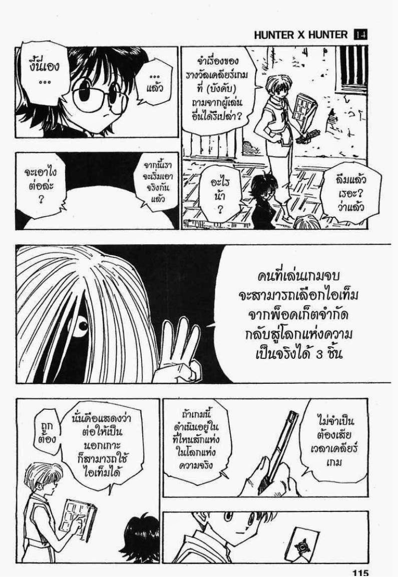 เธญเนเธฒเธ Hunter x Hunter