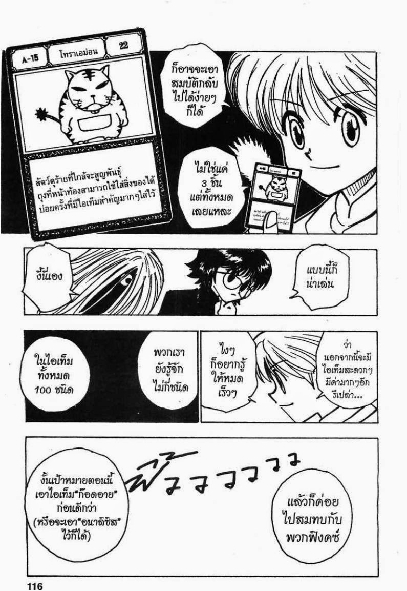 เธญเนเธฒเธ Hunter x Hunter
