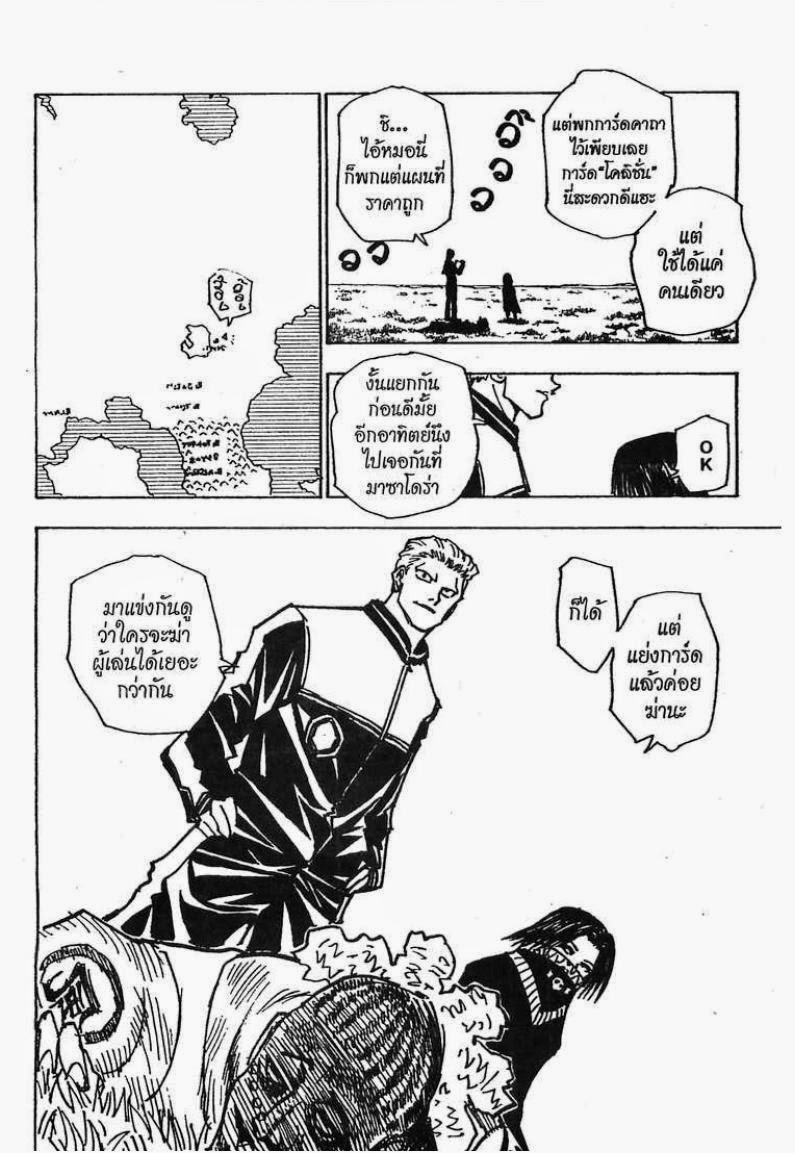 เธญเนเธฒเธ Hunter x Hunter