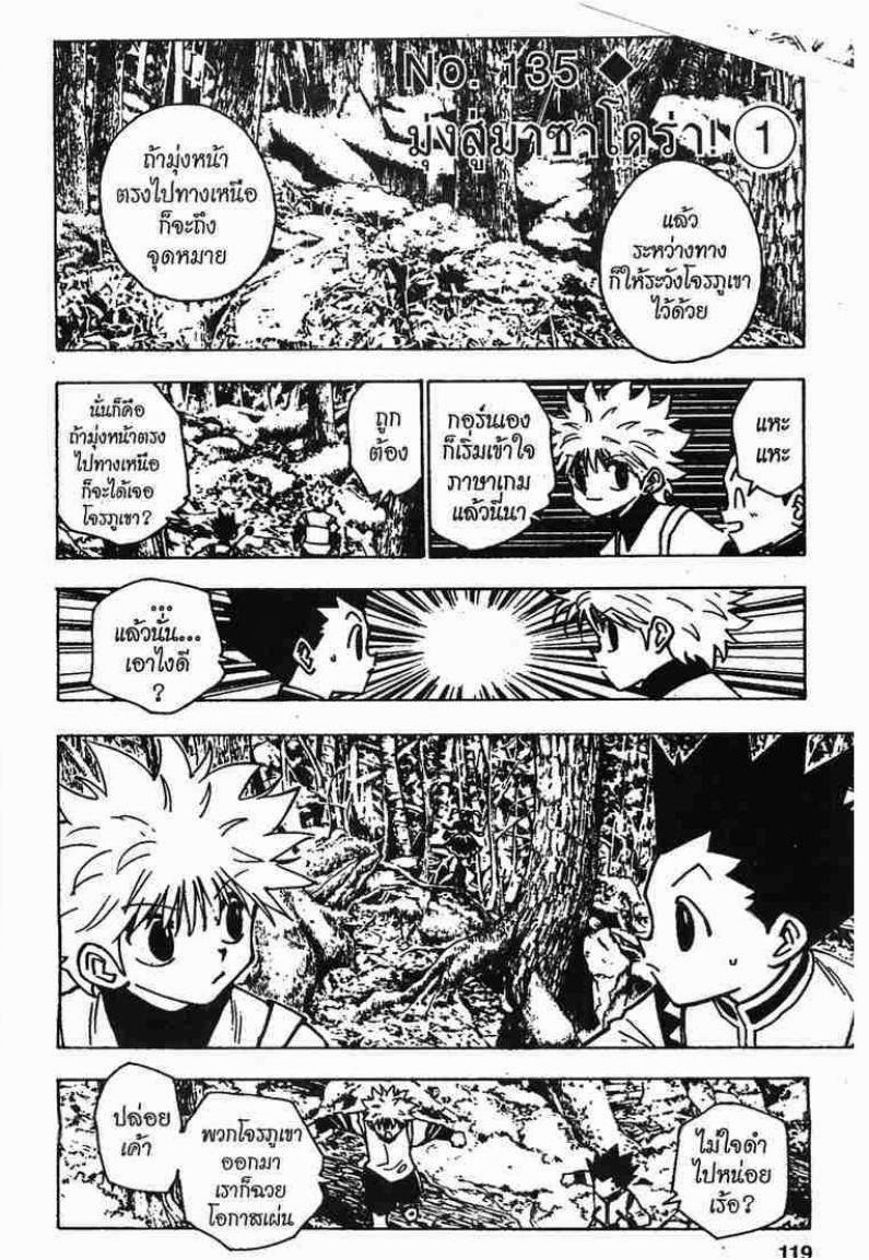 เธญเนเธฒเธ Hunter x Hunter