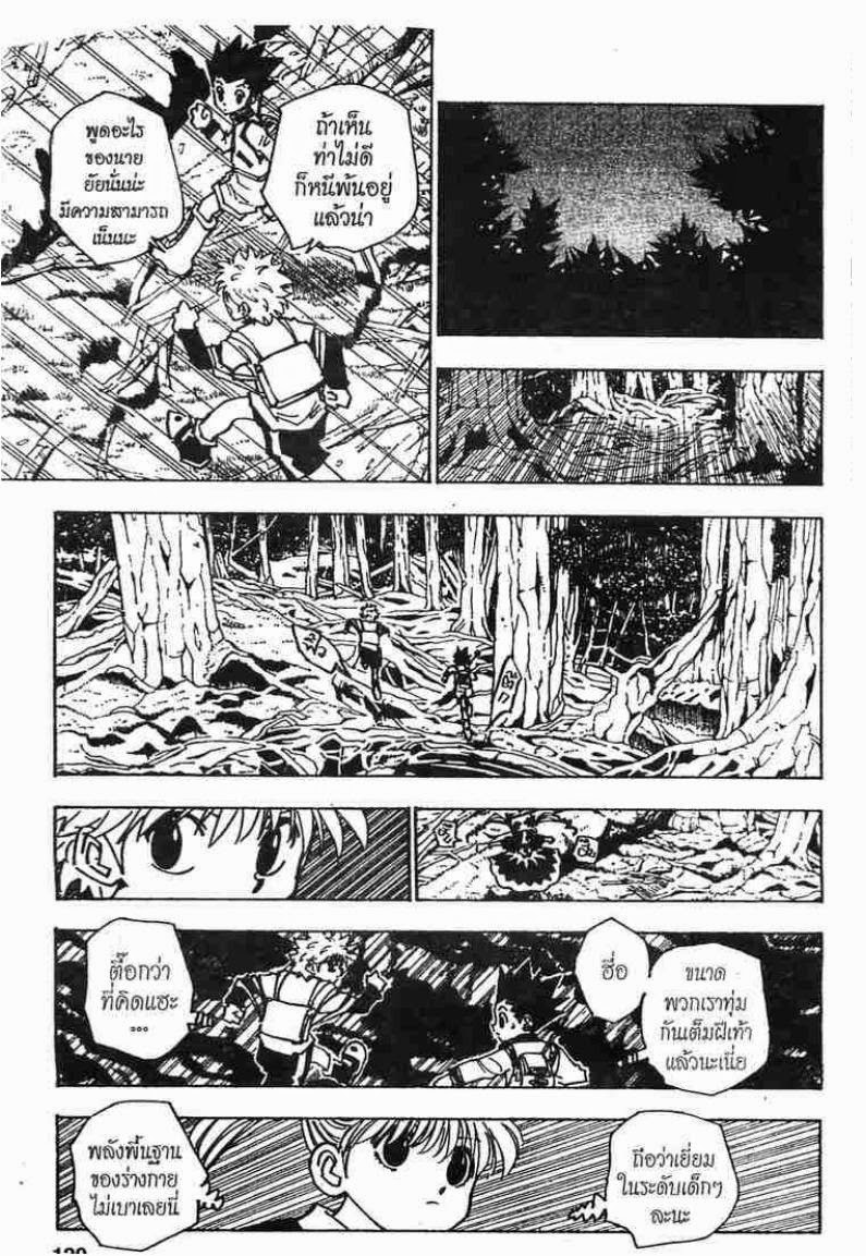 เธญเนเธฒเธ Hunter x Hunter