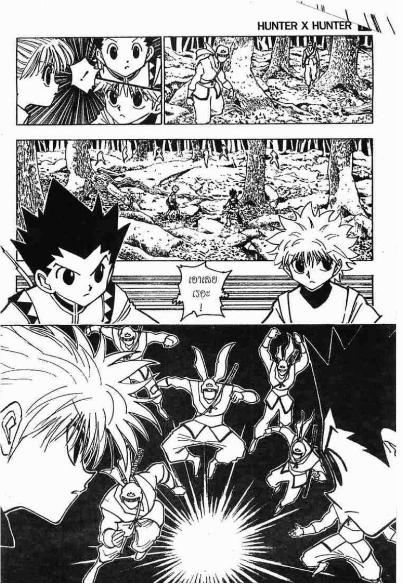 เธญเนเธฒเธ Hunter x Hunter