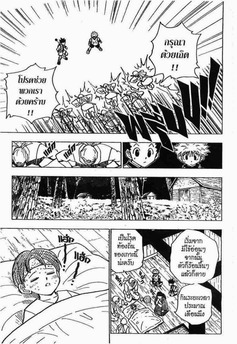 เธญเนเธฒเธ Hunter x Hunter