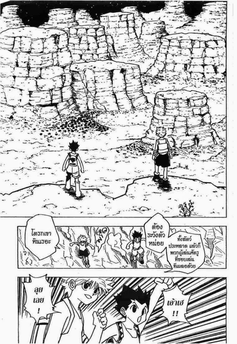 เธญเนเธฒเธ Hunter x Hunter