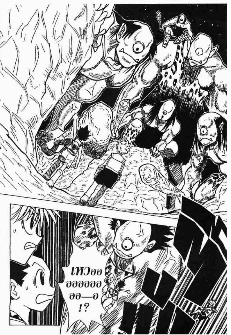 เธญเนเธฒเธ Hunter x Hunter