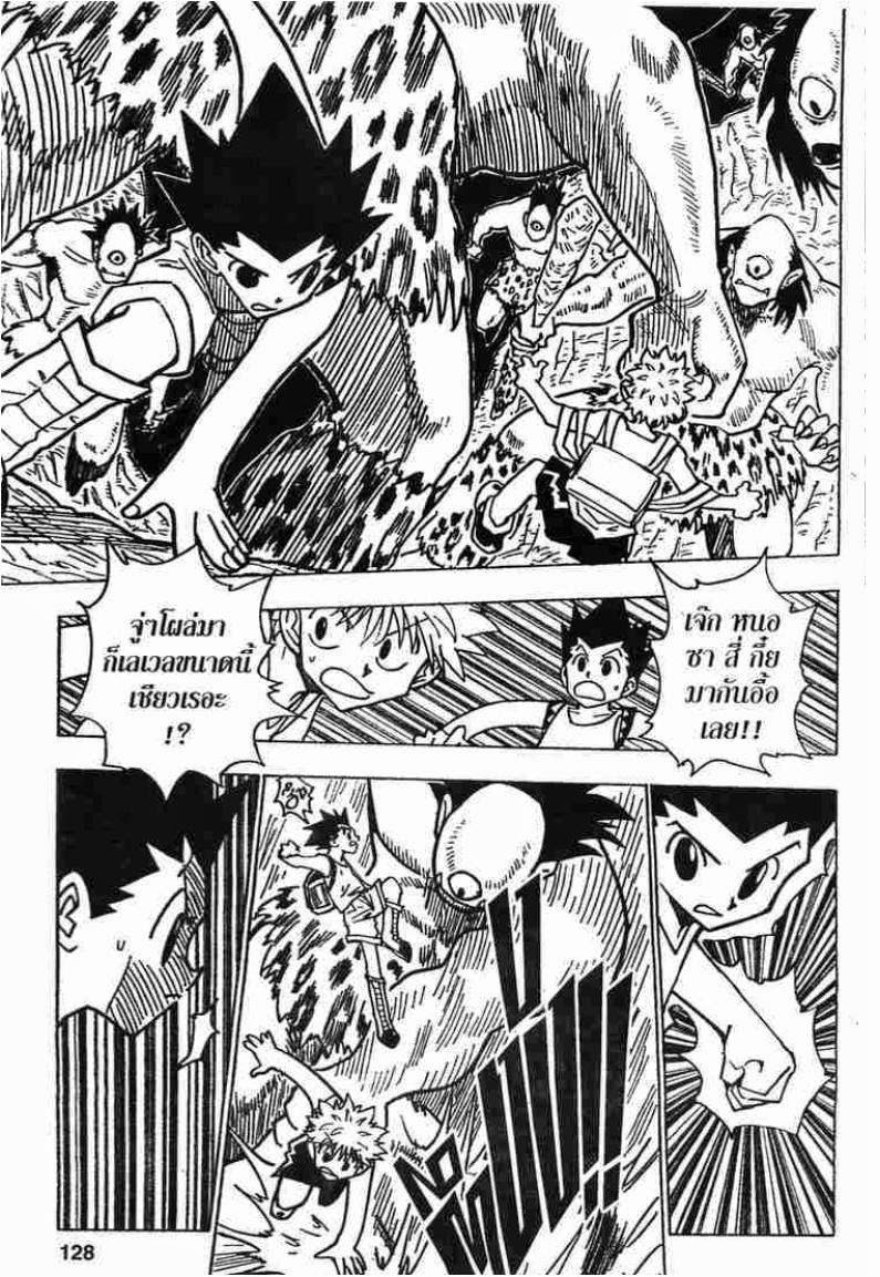 เธญเนเธฒเธ Hunter x Hunter