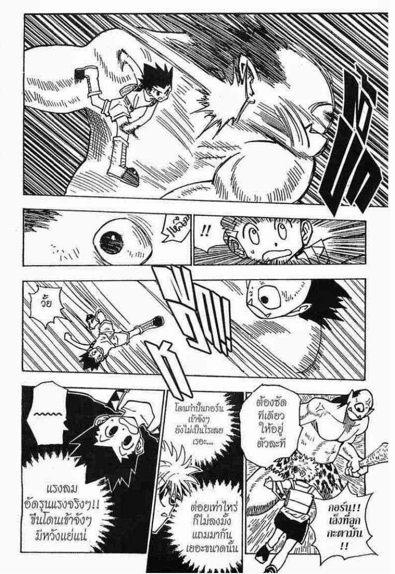 เธญเนเธฒเธ Hunter x Hunter
