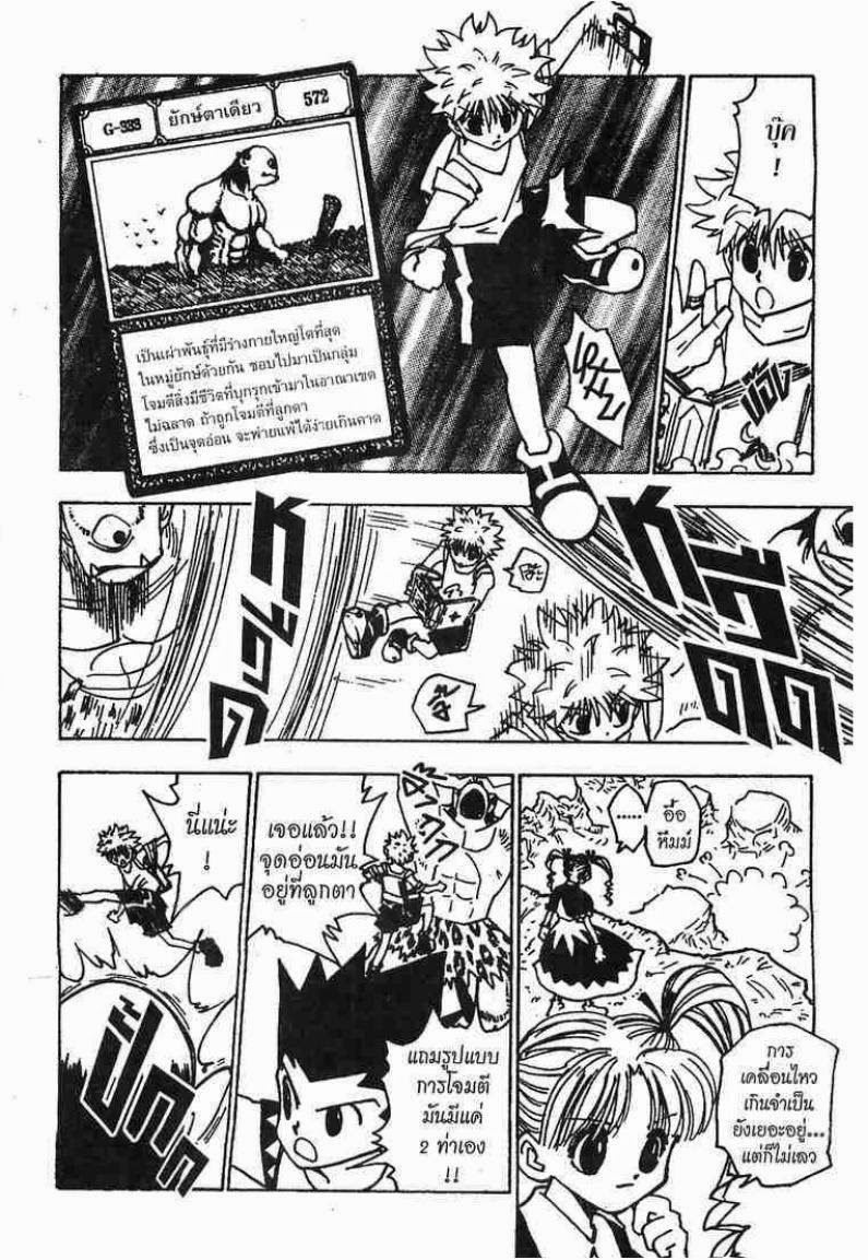 เธญเนเธฒเธ Hunter x Hunter
