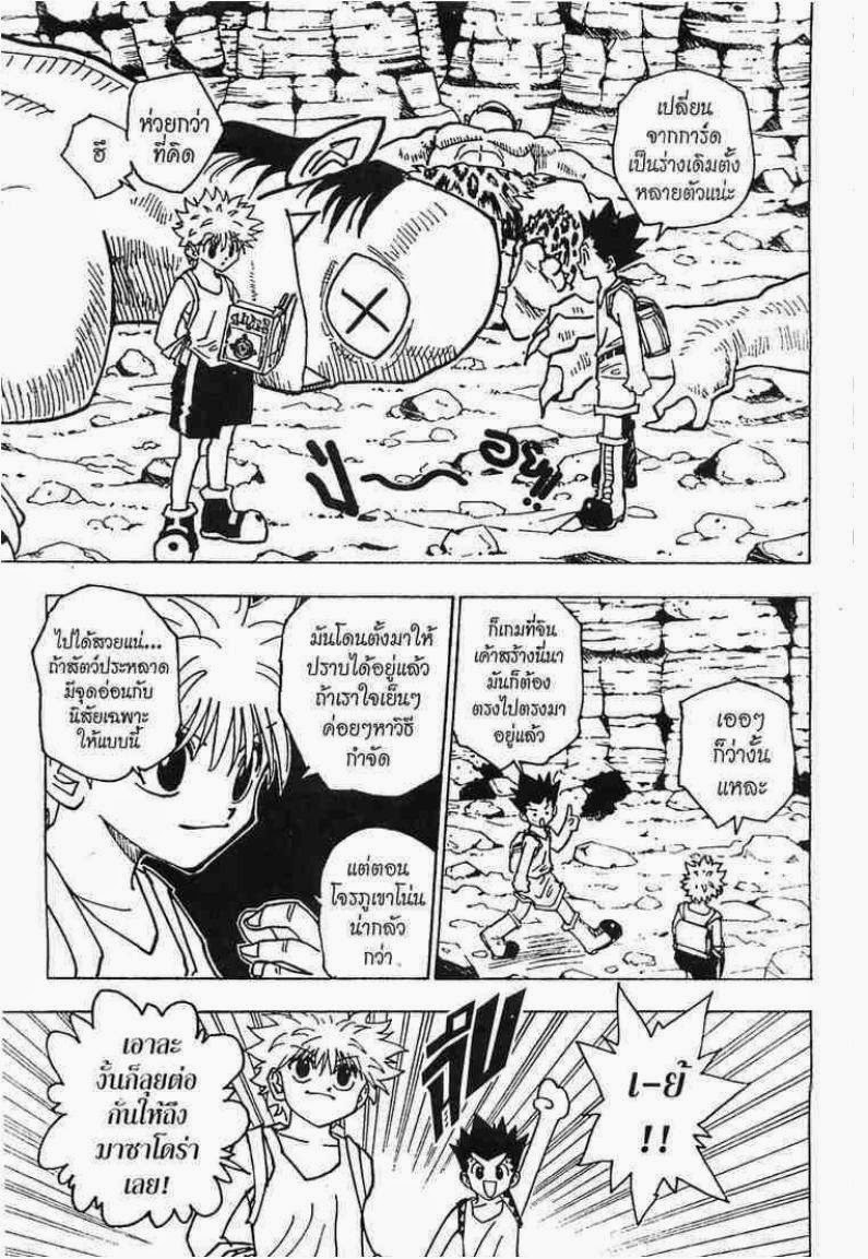เธญเนเธฒเธ Hunter x Hunter