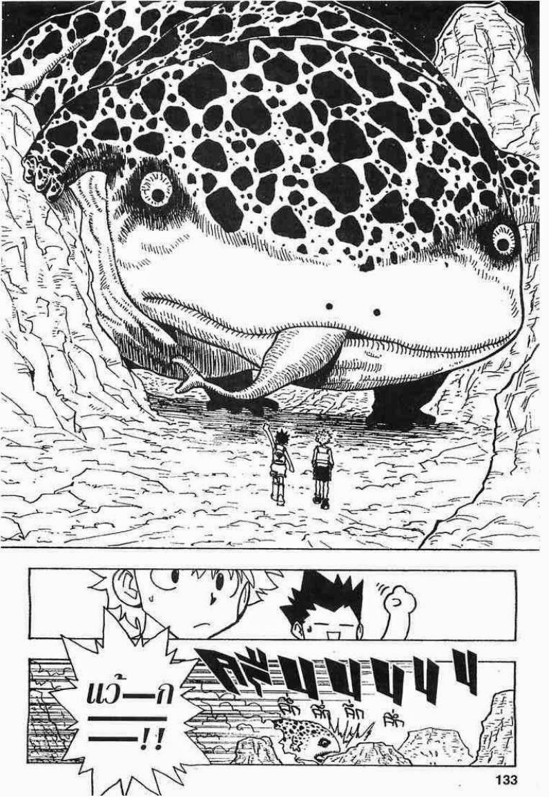 เธญเนเธฒเธ Hunter x Hunter