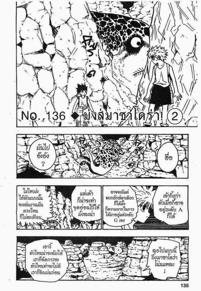 เธญเนเธฒเธ Hunter x Hunter