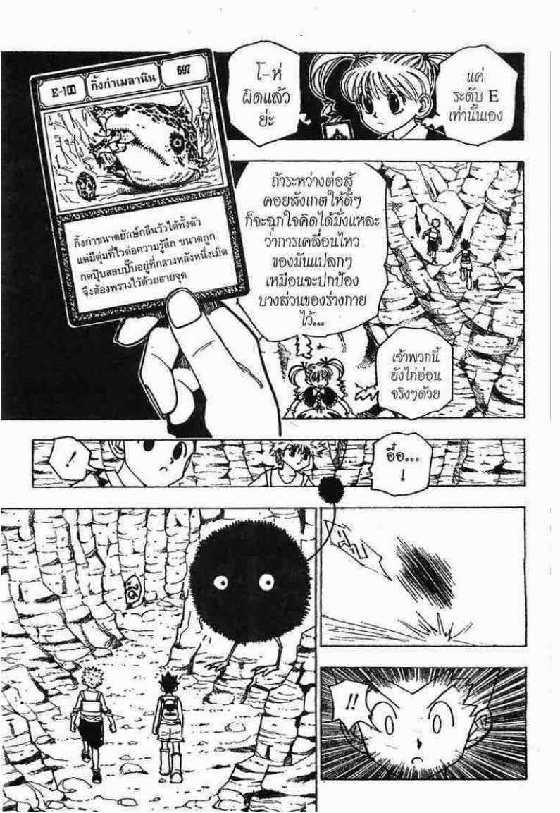 เธญเนเธฒเธ Hunter x Hunter