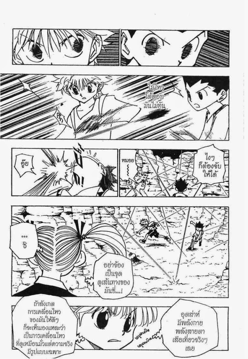 เธญเนเธฒเธ Hunter x Hunter