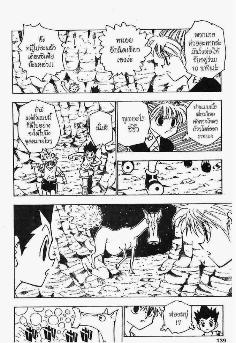 เธญเนเธฒเธ Hunter x Hunter