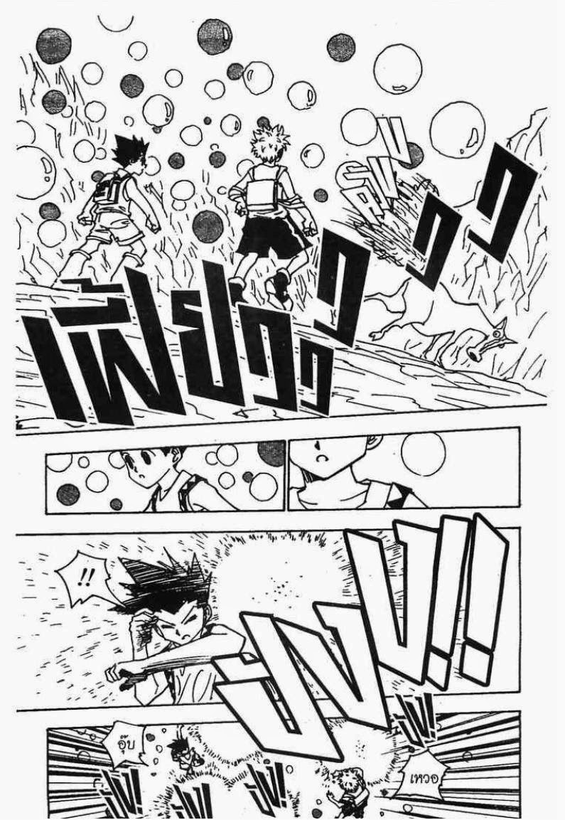 เธญเนเธฒเธ Hunter x Hunter