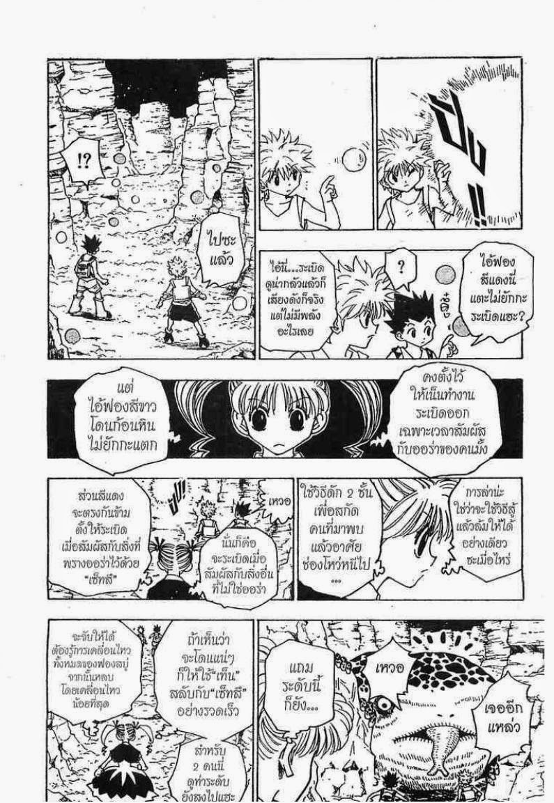 เธญเนเธฒเธ Hunter x Hunter