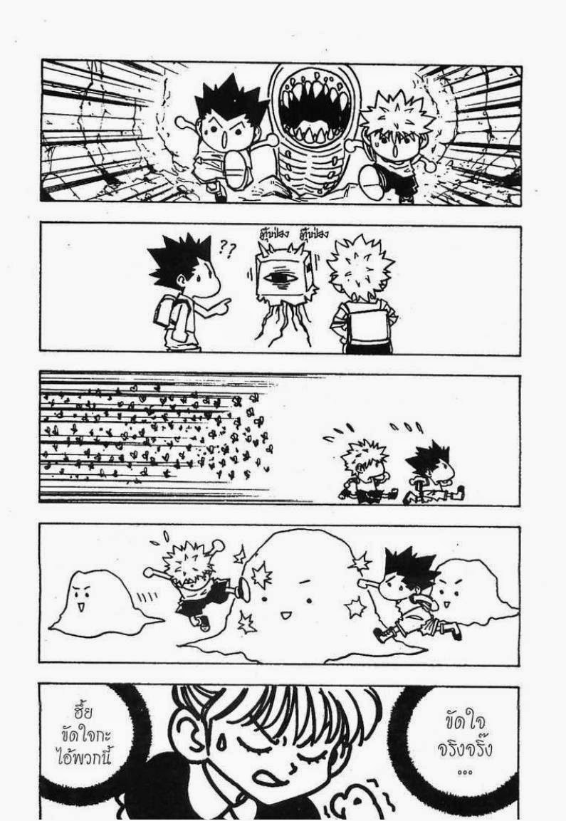 เธญเนเธฒเธ Hunter x Hunter