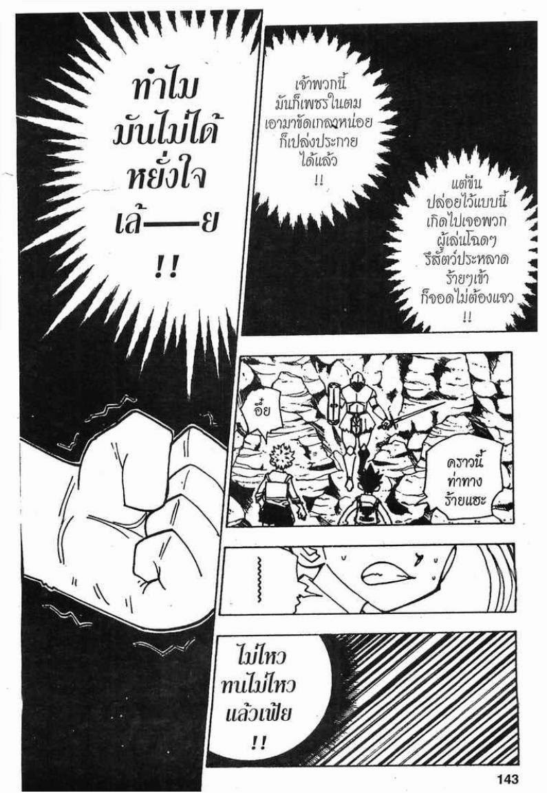 เธญเนเธฒเธ Hunter x Hunter