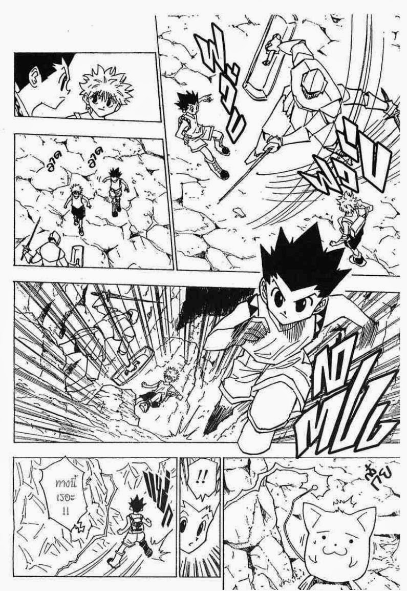 เธญเนเธฒเธ Hunter x Hunter