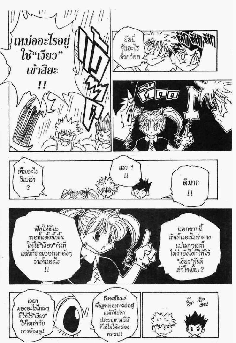 เธญเนเธฒเธ Hunter x Hunter