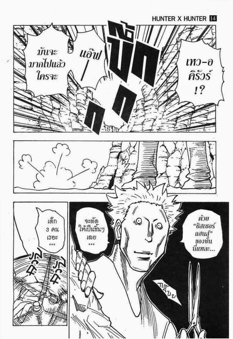เธญเนเธฒเธ Hunter x Hunter