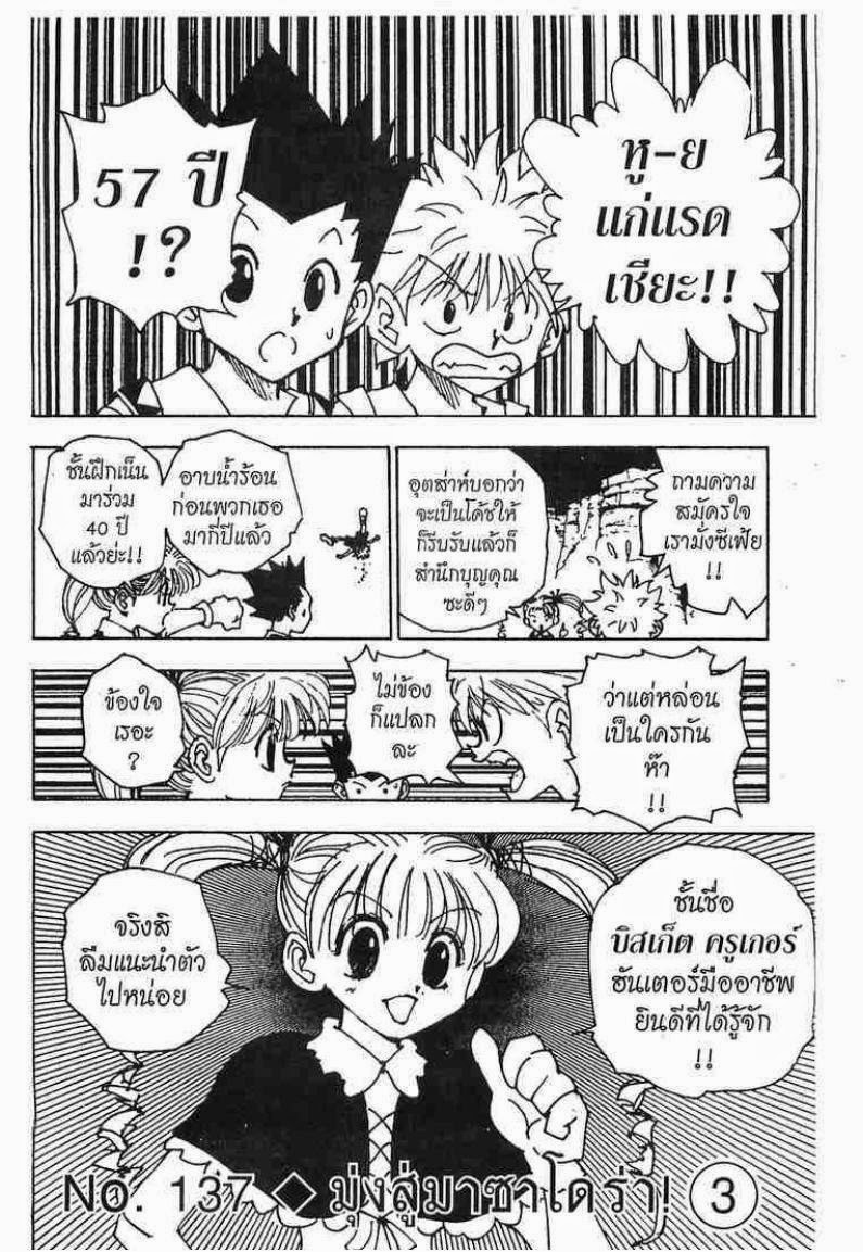 อ่าน Hunter x Hunter