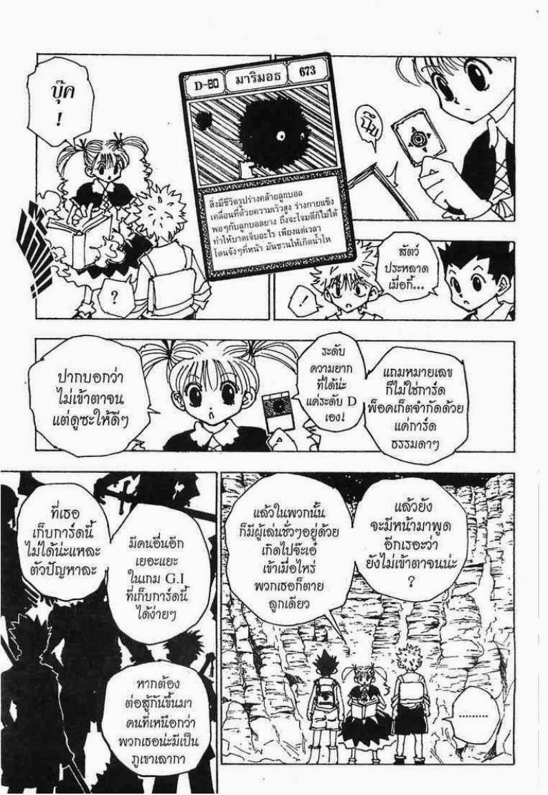 อ่าน Hunter x Hunter